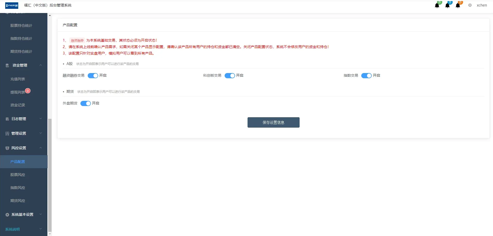 图片[6]-富汇交易所V3.0源码下载-数字证券期货交易系统