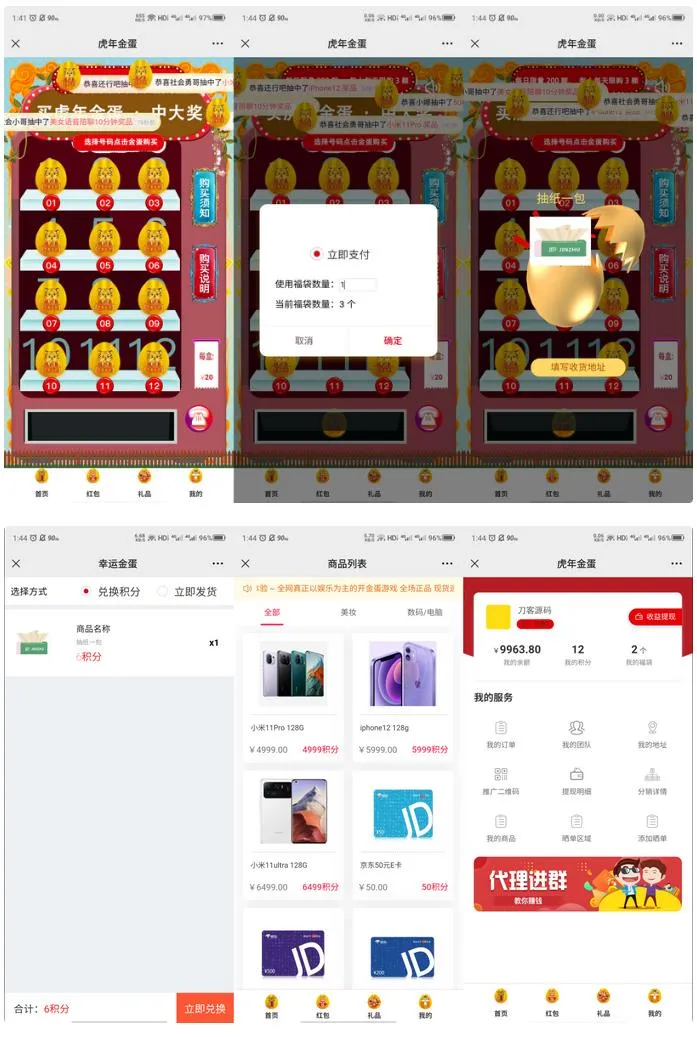 图片[1]-幸运盒子砸金蛋微信盲盒游戏源码下载