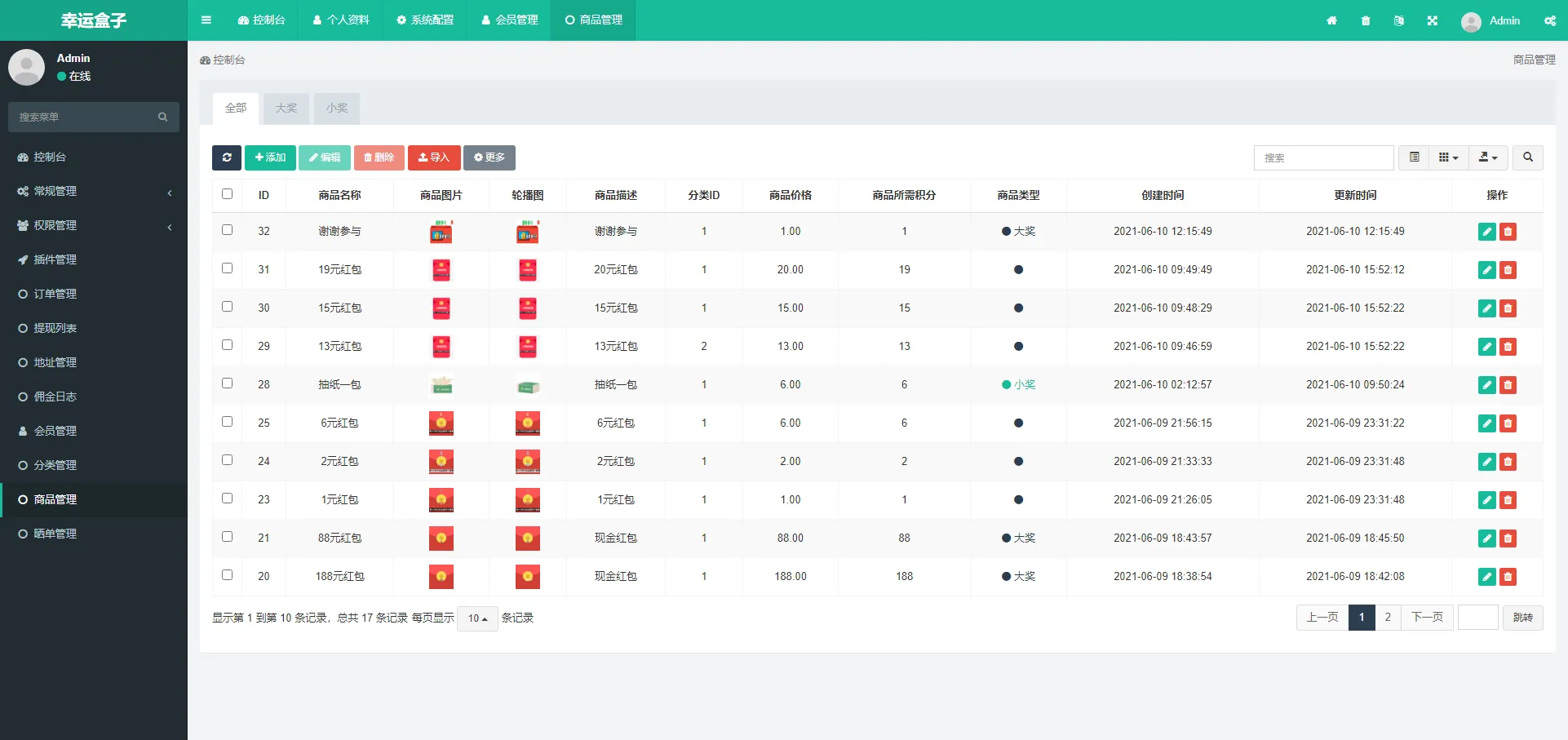图片[3]-幸运盒子砸金蛋微信盲盒游戏源码下载
