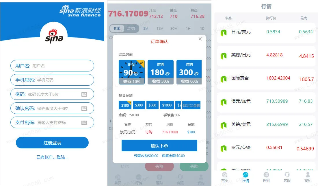 图片[1]-无错版K线全修复财经系统源码-带余额宝和会员等级