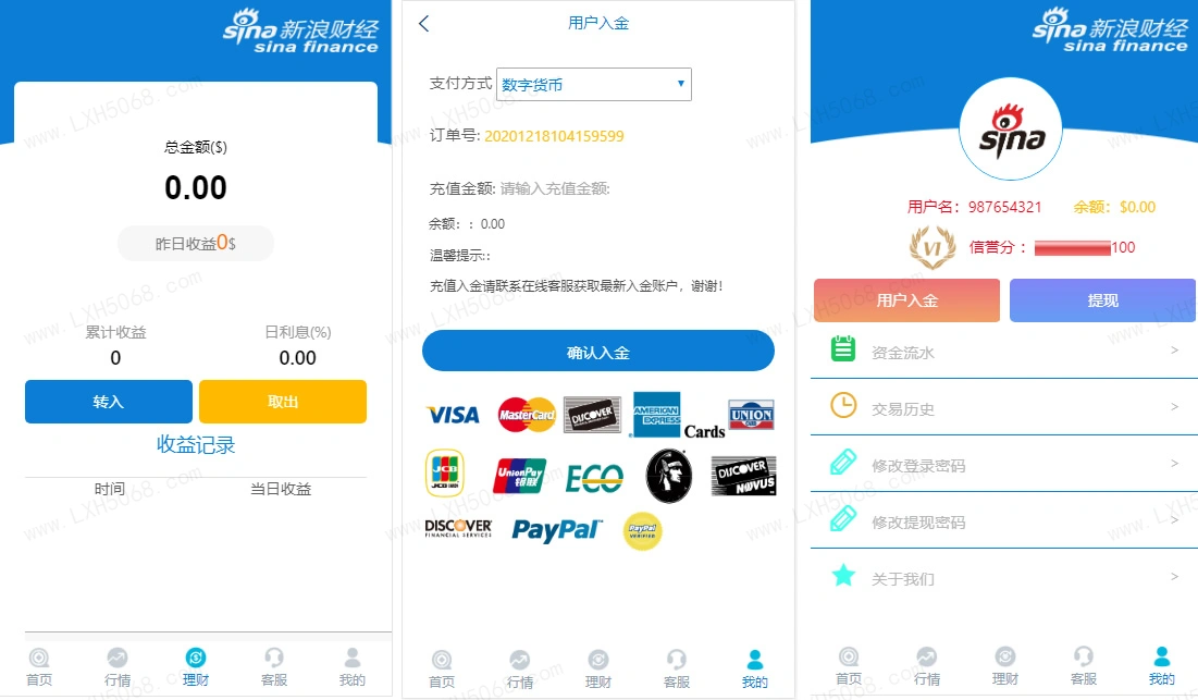 图片[3]-无错版K线全修复财经系统源码-带余额宝和会员等级