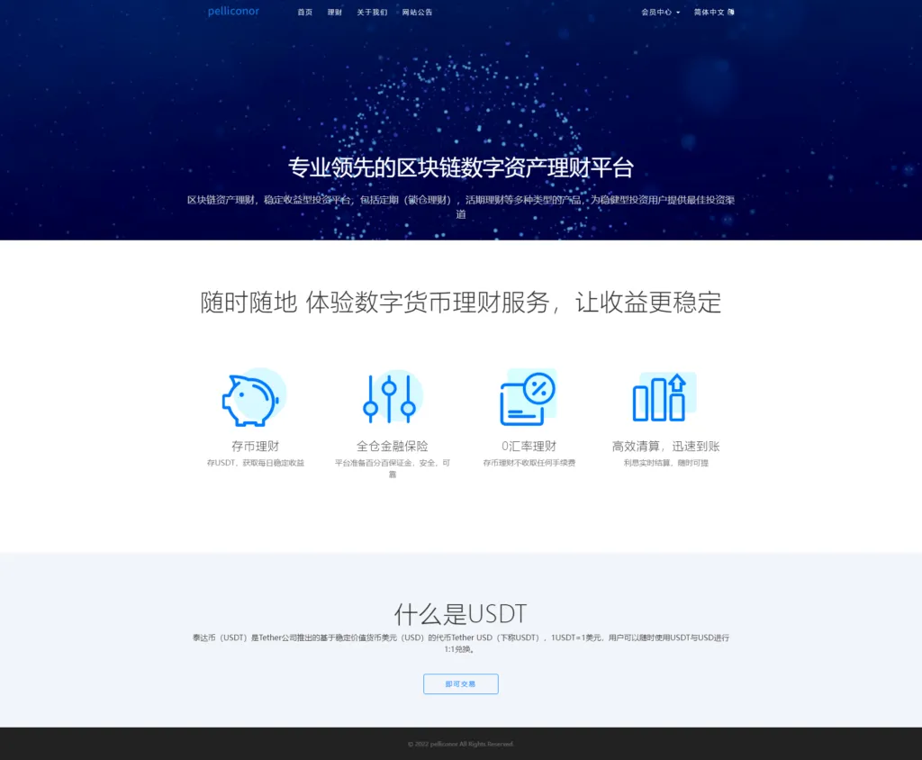 图片[1]-双语版USDT理财系统源码：虚拟锁仓与定活期投资
