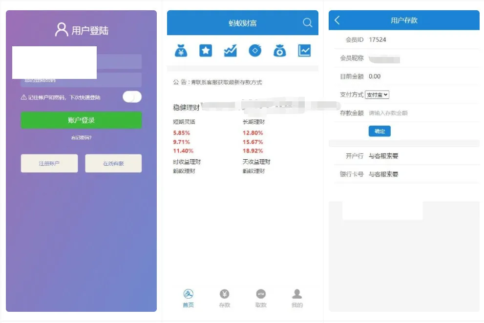 图片[1]-蚂蚁金服理财系统源码下载-支持余额宝中银宝余利宝