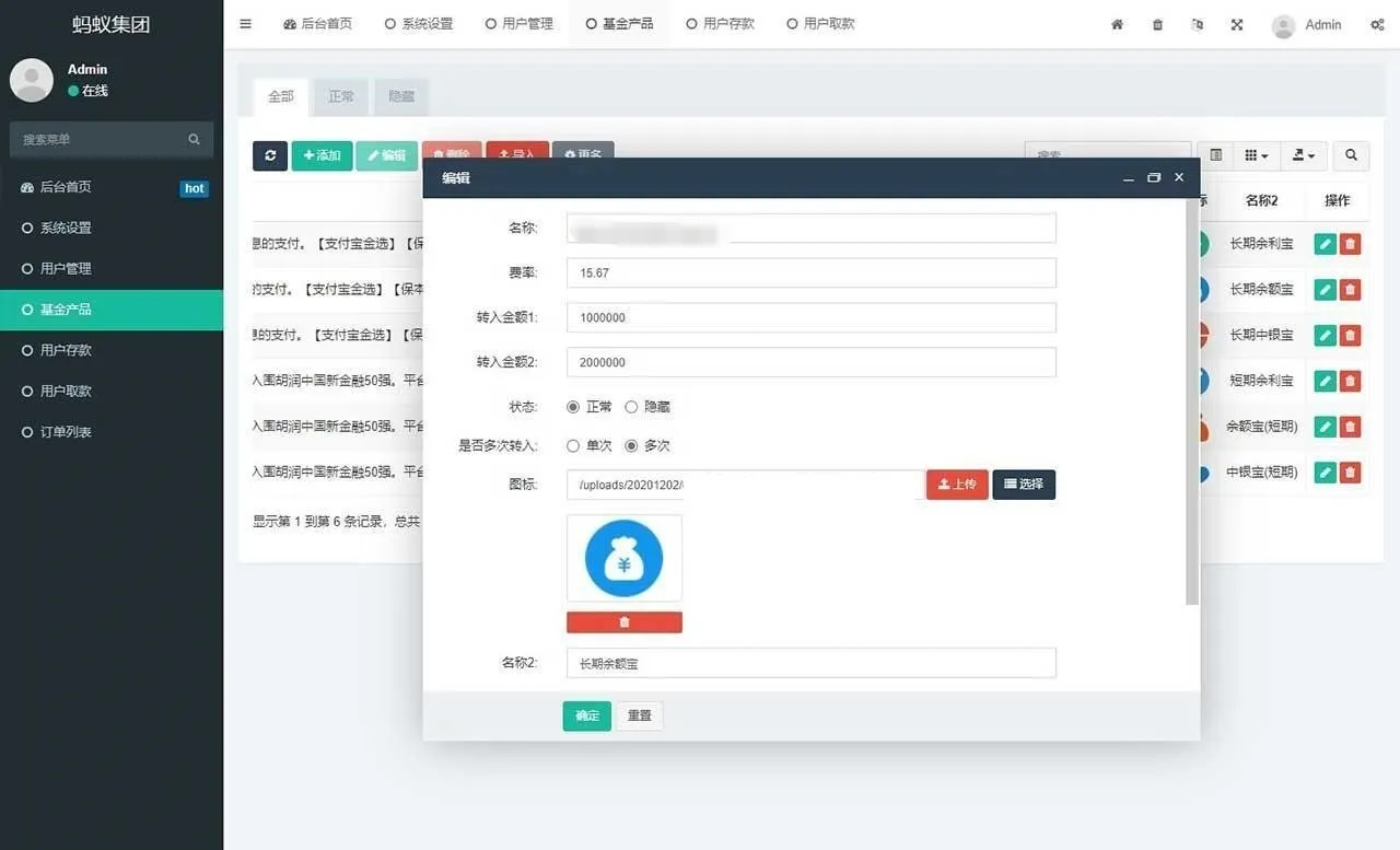 图片[2]-蚂蚁金服理财系统源码下载-支持余额宝中银宝余利宝