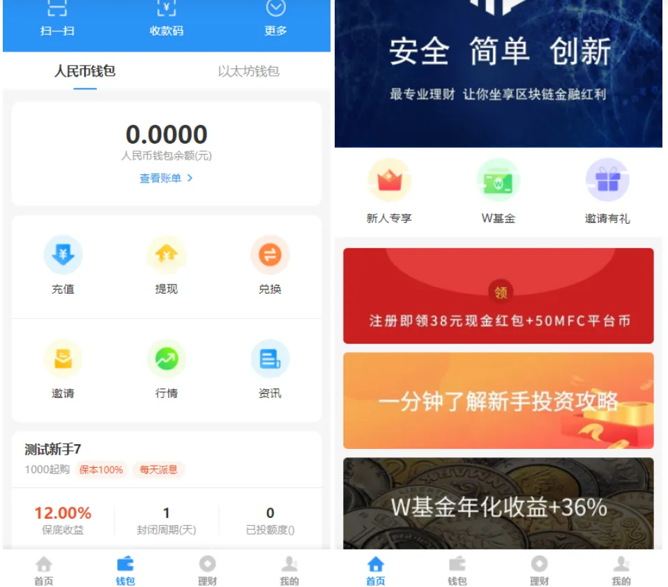 图片[1]-ETH和USDT多币理财系统源码-基于TPSHOP框架二开-小文资源网
