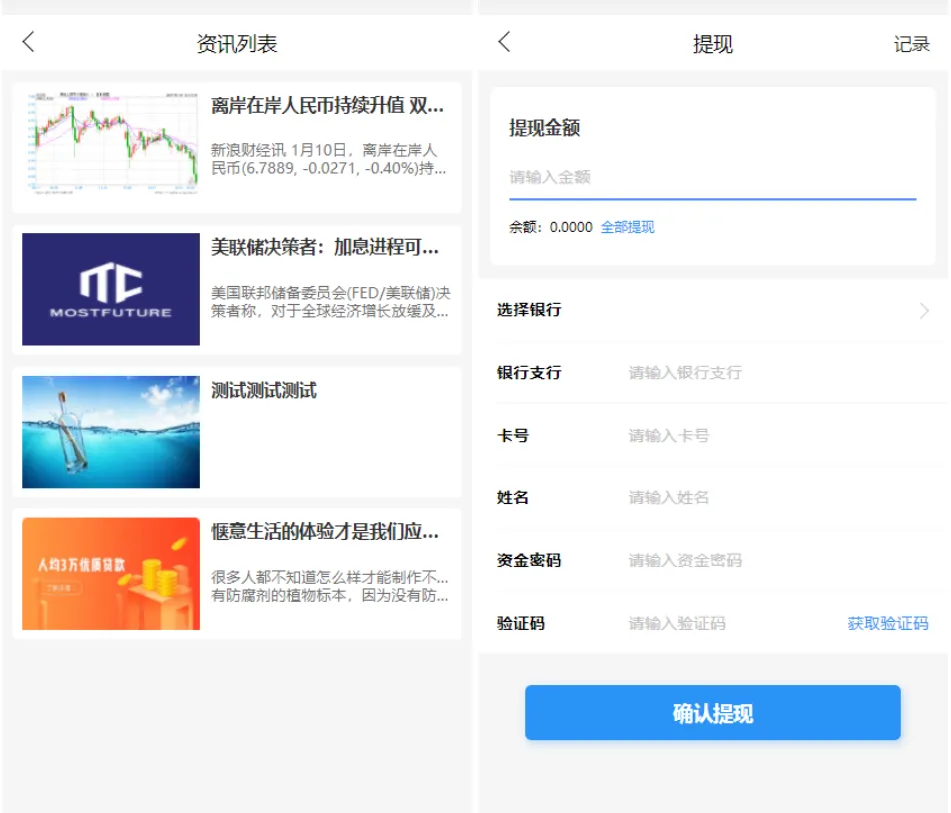 图片[2]-ETH和USDT多币理财系统源码-基于TPSHOP框架二开-小文资源网