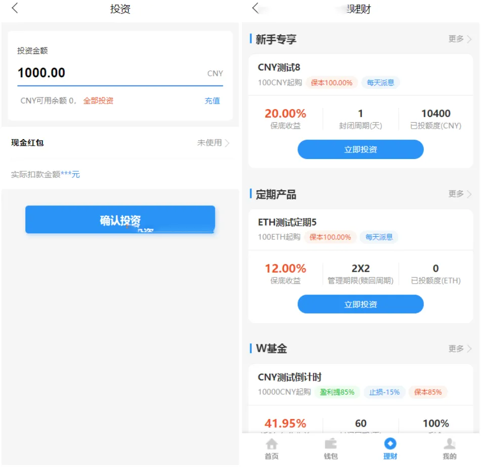图片[5]-ETH和USDT多币理财系统源码-基于TPSHOP框架二开-小文资源网