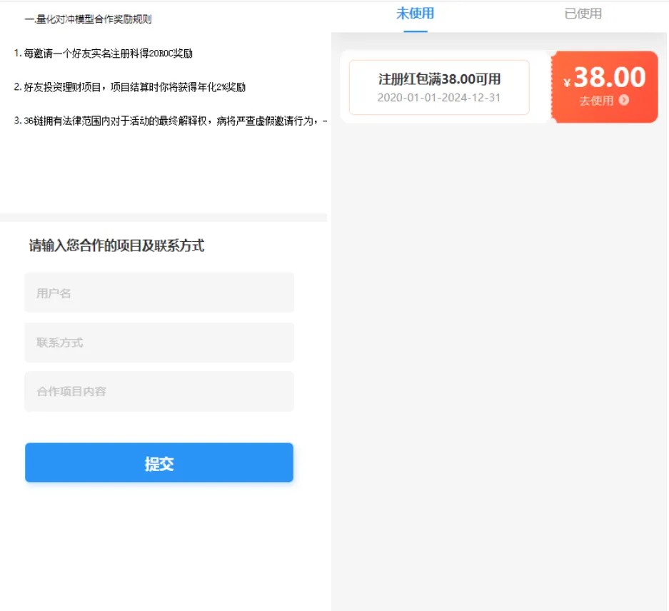 图片[6]-ETH和USDT多币理财系统源码-基于TPSHOP框架二开-小文资源网