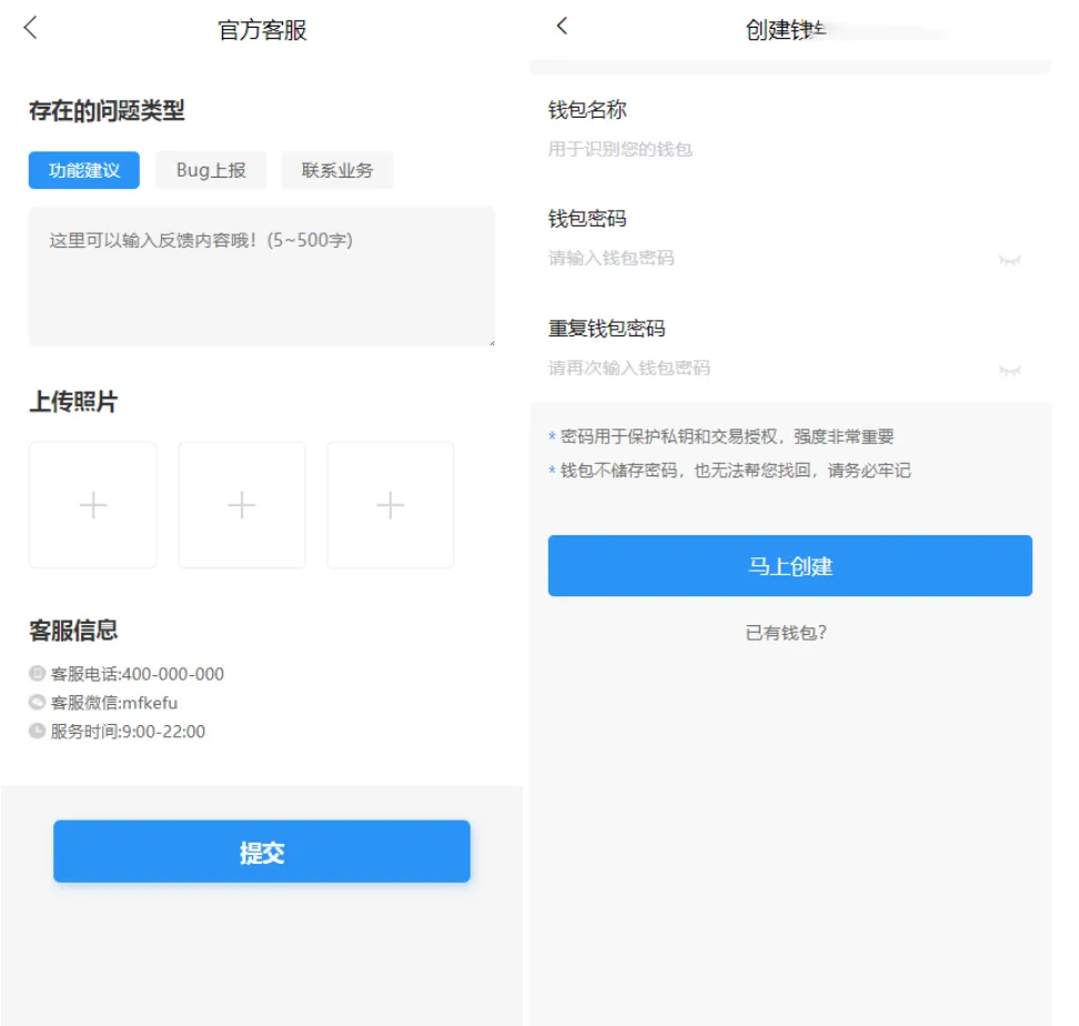 图片[7]-ETH和USDT多币理财系统源码-基于TPSHOP框架二开-小文资源网