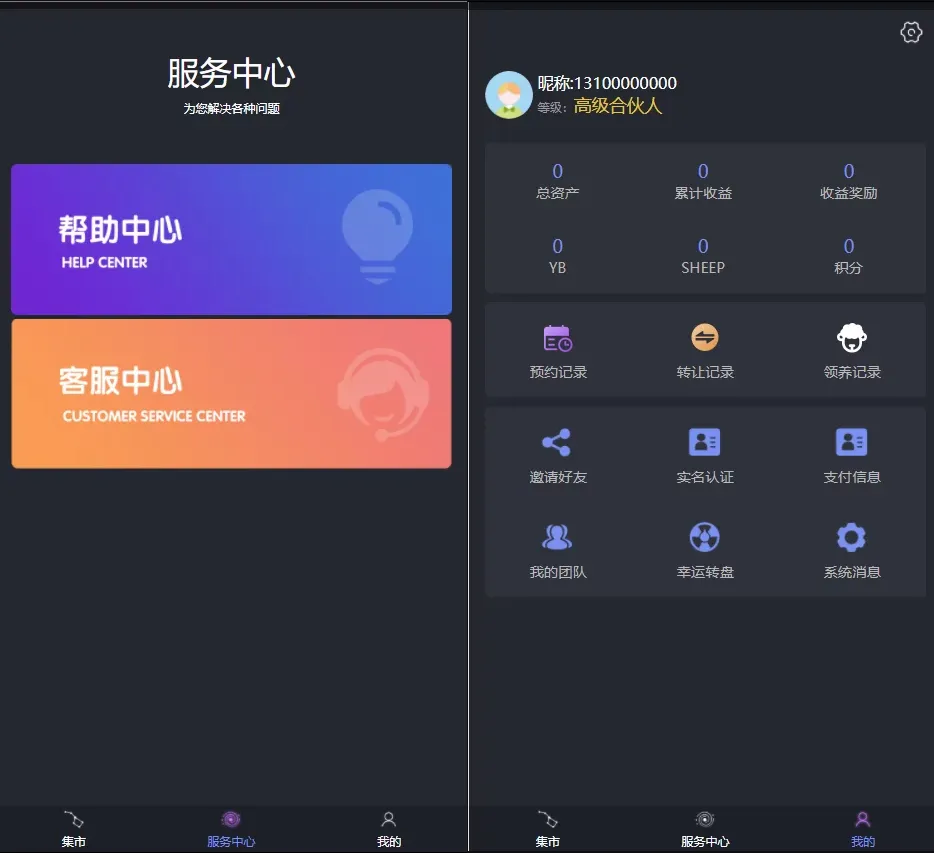 图片[3]-数字羊投资源码-支持预约、转让、领养、抽奖等功能