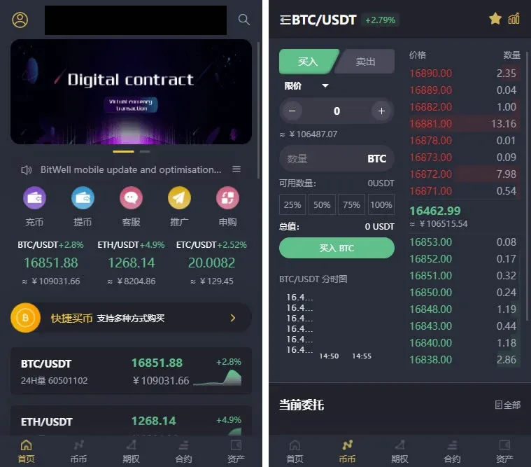 图片[1]-基于Laravel的开源交易所源码-BTC ETH交易所