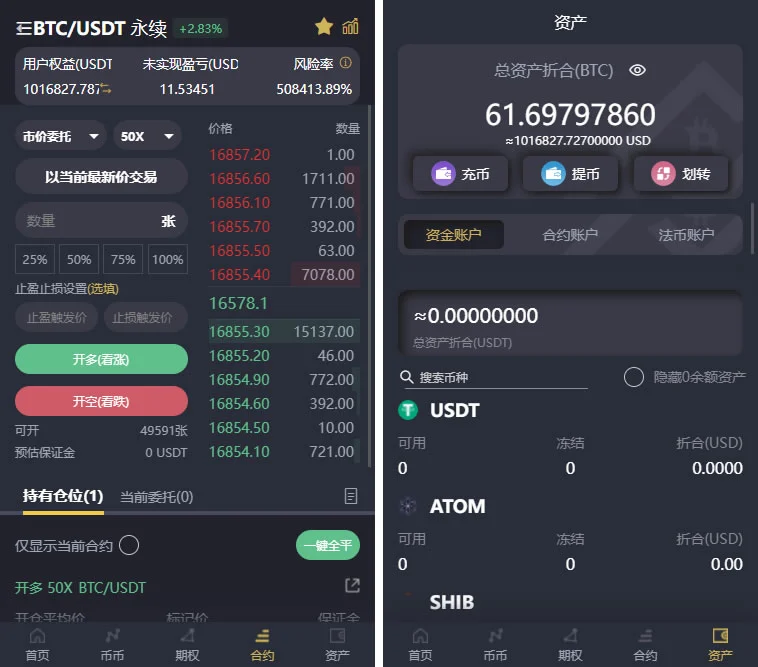图片[2]-基于Laravel的开源交易所源码-BTC ETH交易所