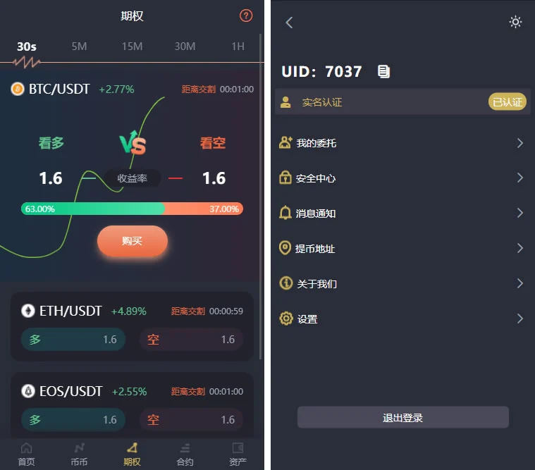 图片[3]-基于Laravel的开源交易所源码-BTC ETH交易所