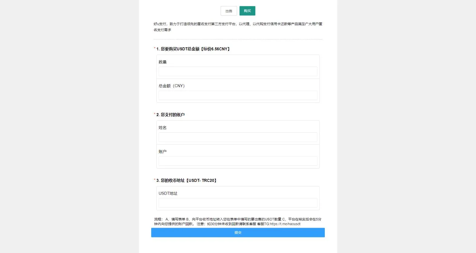图片[1]-数字数字系统OTC单页出售购买源码-USDT交易平台