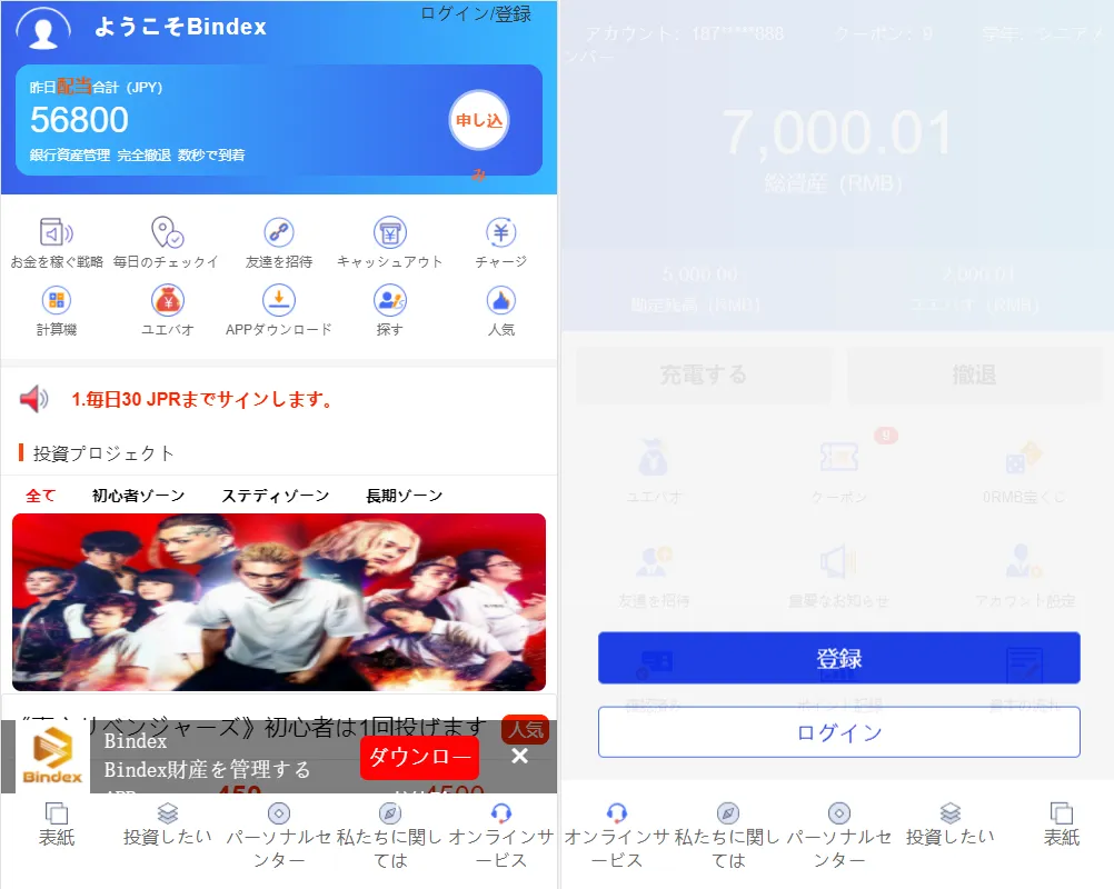 图片[1]-全新UI影视投资系统-日语投资/优惠加息/虚拟币充值/在线客服