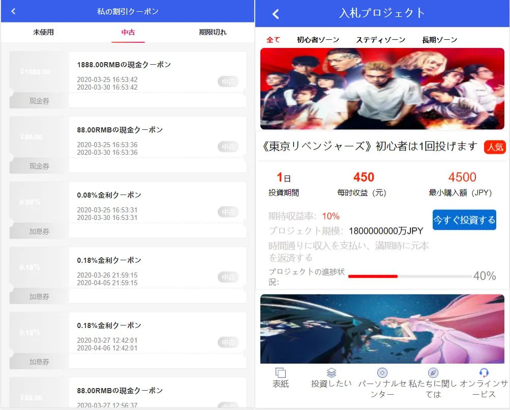 图片[2]-全新UI影视投资系统-日语投资/优惠加息/虚拟币充值/在线客服