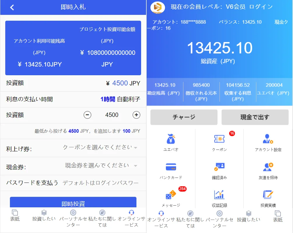 图片[3]-全新UI影视投资系统-日语投资/优惠加息/虚拟币充值/在线客服
