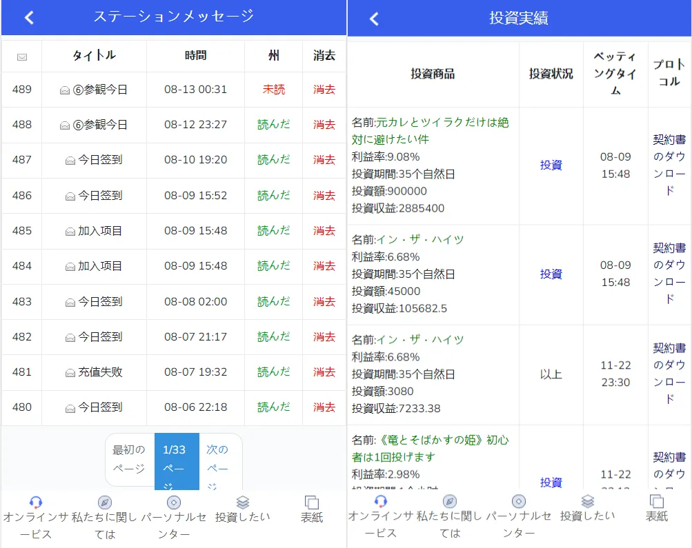 图片[5]-全新UI影视投资系统-日语投资/优惠加息/虚拟币充值/在线客服