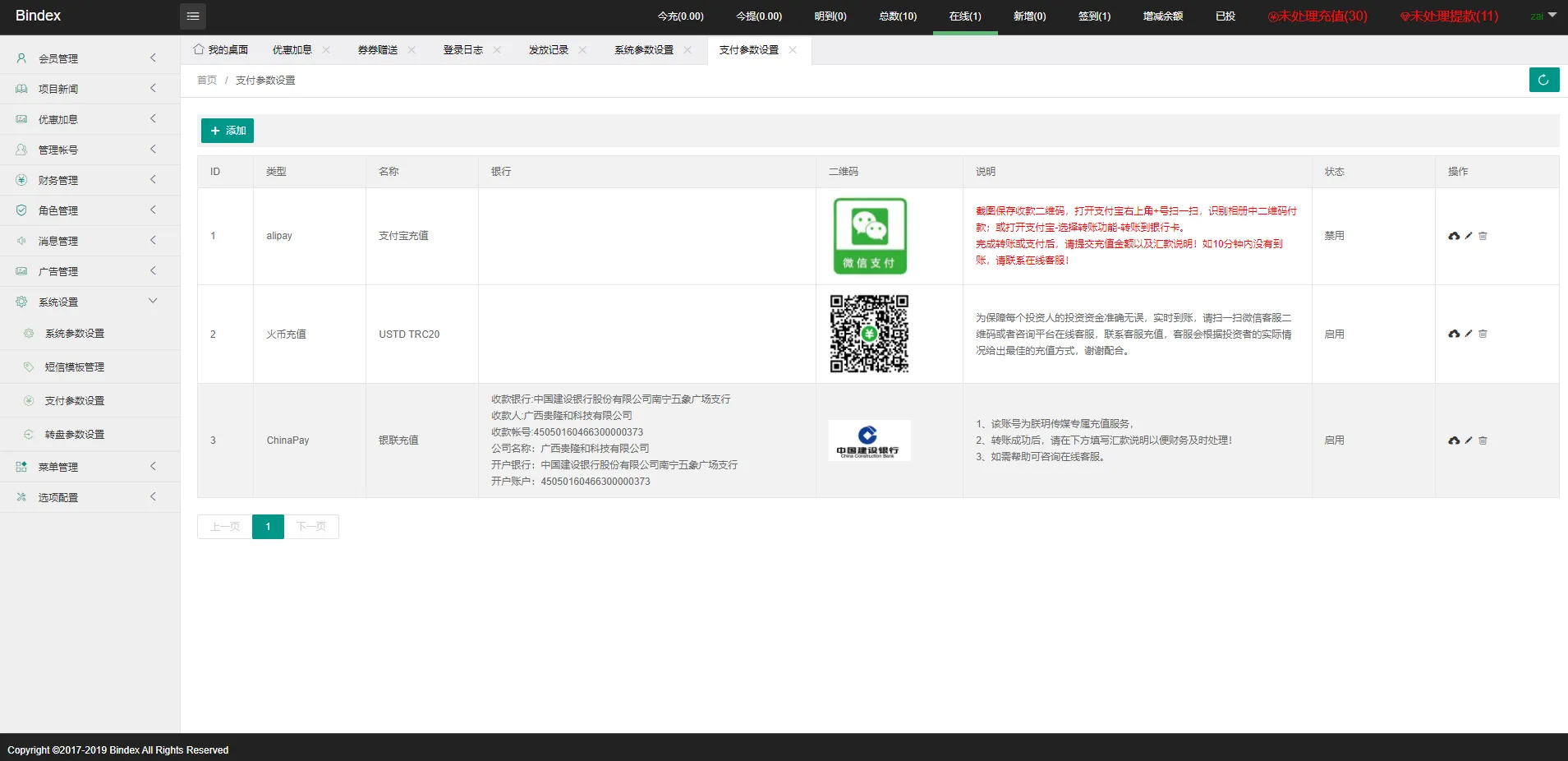 图片[8]-全新UI影视投资系统-日语投资/优惠加息/虚拟币充值/在线客服