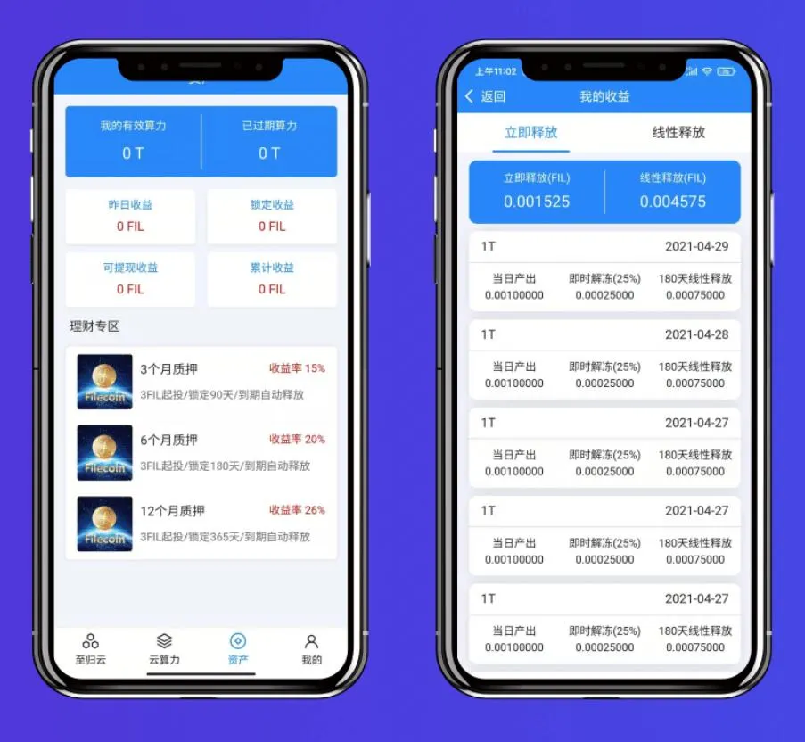 图片[2]-IPFS虚拟币挖矿系统源码-云算力矿机前端APP-带分销功能