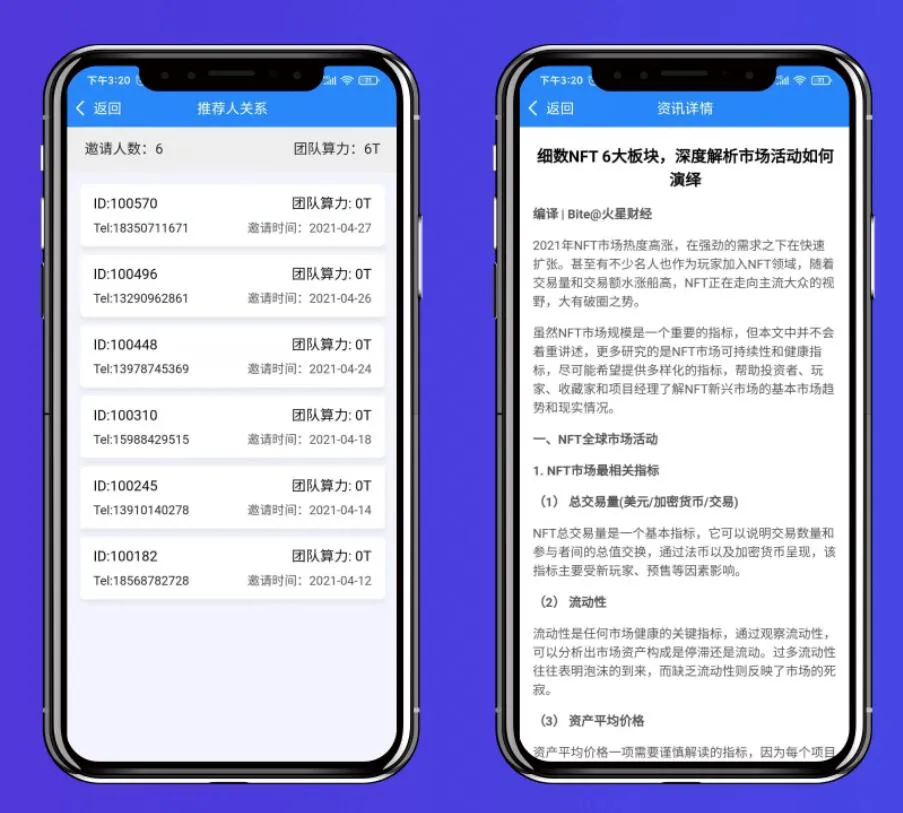 图片[3]-IPFS虚拟币挖矿系统源码-云算力矿机前端APP-带分销功能