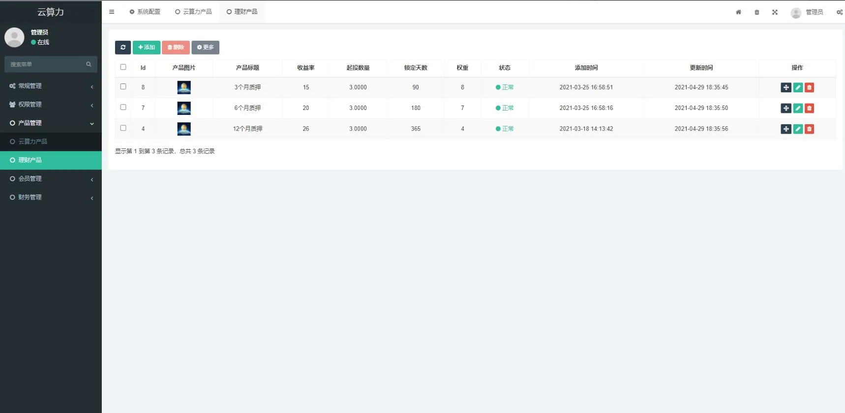 图片[6]-IPFS虚拟币挖矿系统源码-云算力矿机前端APP-带分销功能
