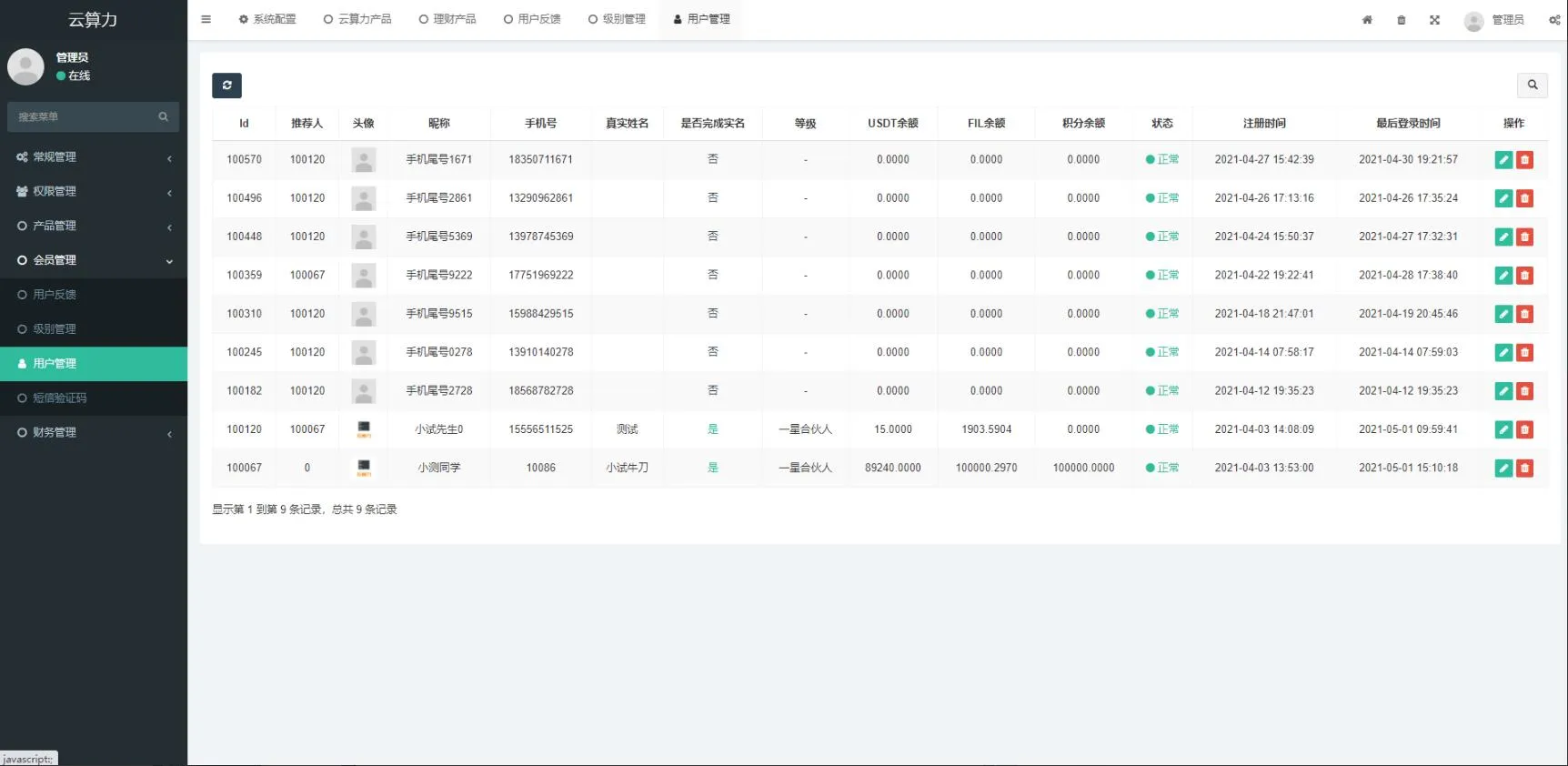 图片[8]-IPFS虚拟币挖矿系统源码-云算力矿机前端APP-带分销功能