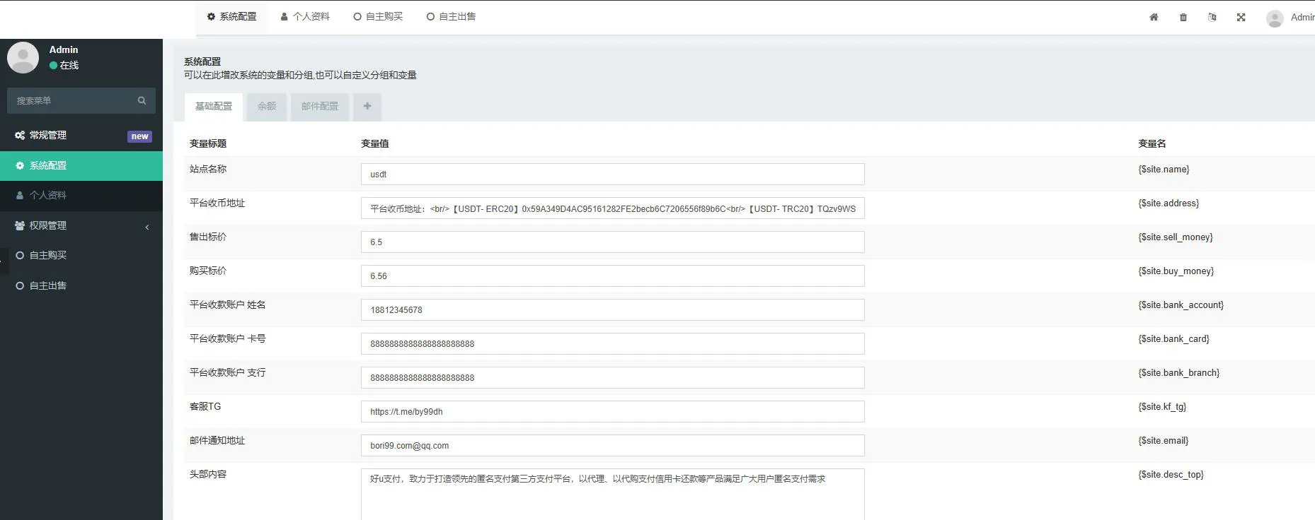 图片[3]-OTC承兑平台系统源码-承兑商支付-数字支付系统整合