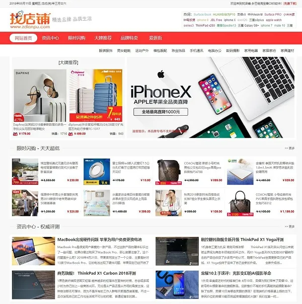图片[1]-淘宝客商城源码下载-全自动采集+SEO支持