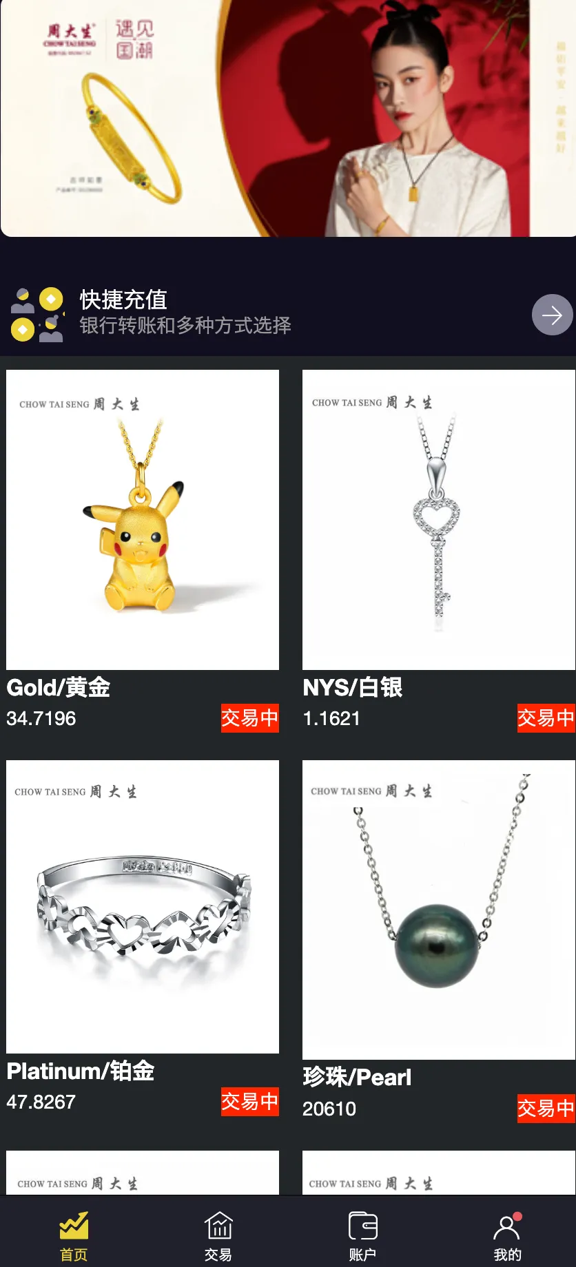 图片[2]-二开版微交易系统-香港十大贵金属平台