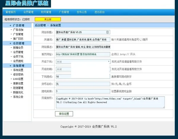 图片[2]-PHP全自动微信吸粉源码-广告推广吸粉神器