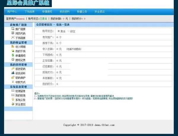 图片[3]-PHP全自动微信吸粉源码-广告推广吸粉神器