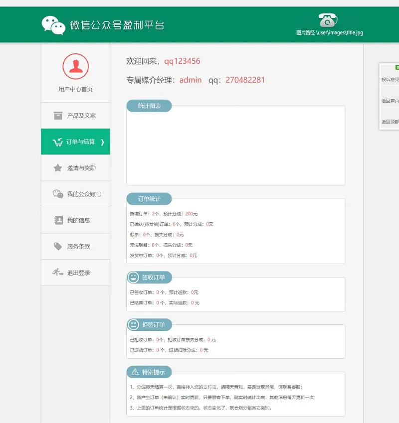 php二级分销源码_PHP