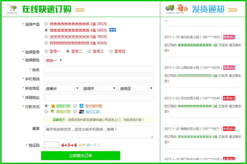 图片[1]-PHP微信竞价页自适应订单系统源码-手机竞价网站