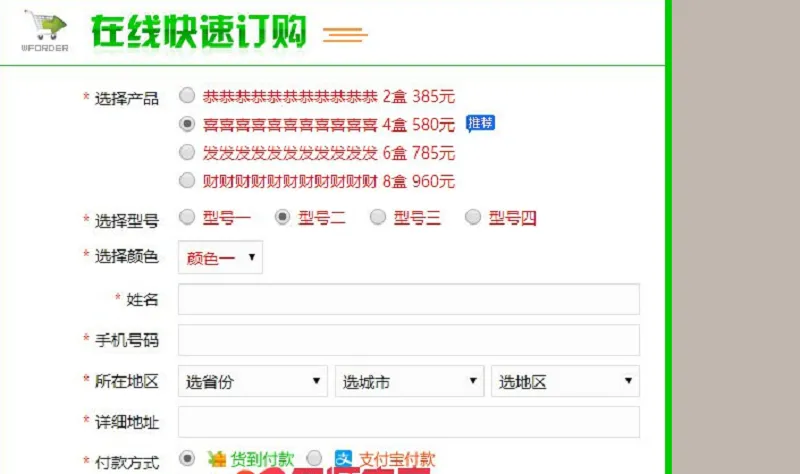 图片[2]-PHP微信竞价页自适应订单系统源码-手机竞价网站