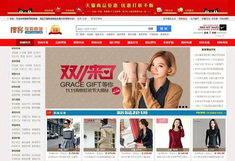 图片[1]-无授权电商导购商城淘宝客专业美化版源码