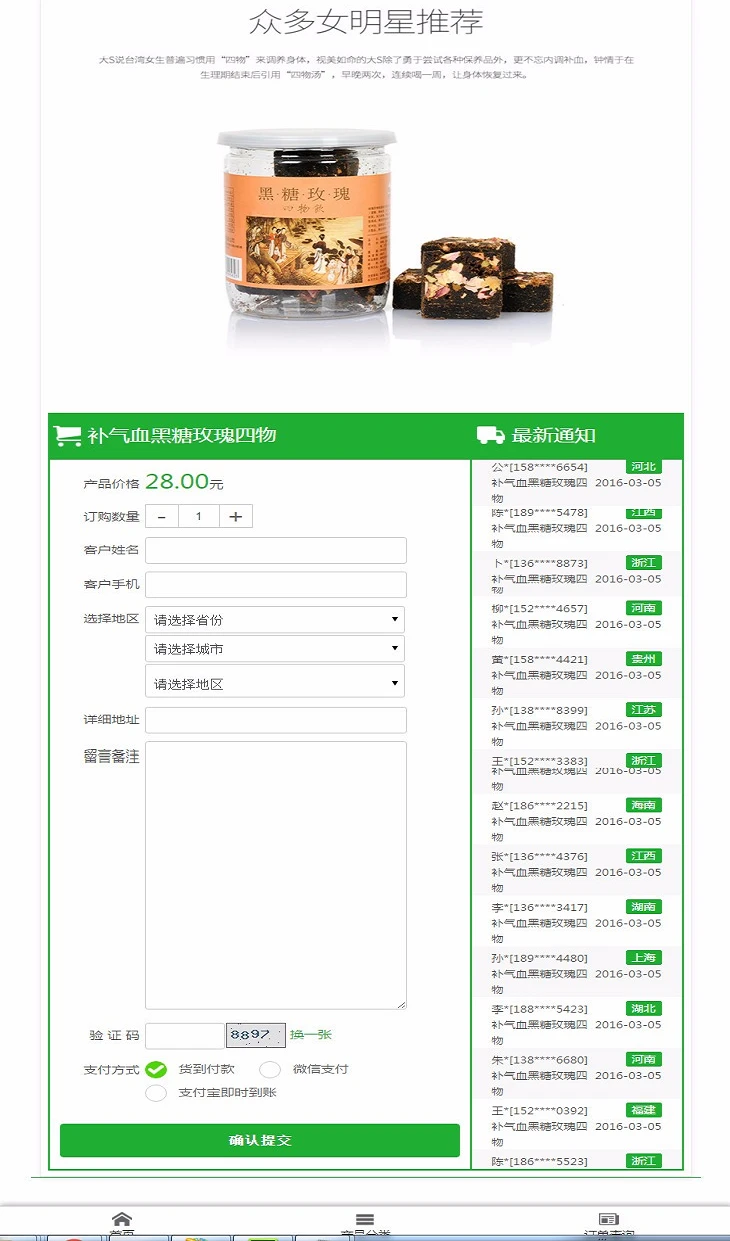 图片[1]-全新PHP订单系统源码下载-微信商城与后台管理