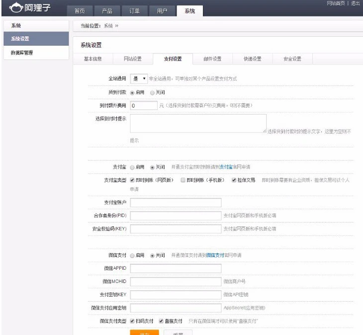 图片[2]-全新PHP订单系统源码下载-微信商城与后台管理