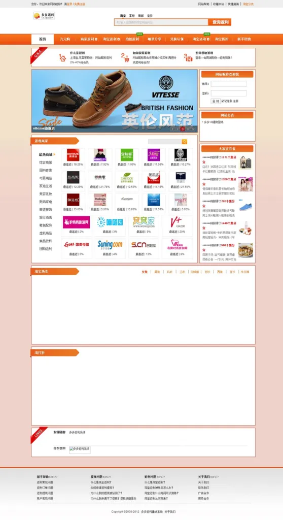图片[1]-淘宝客返利站全新源码下载-完美运营版提升盈利