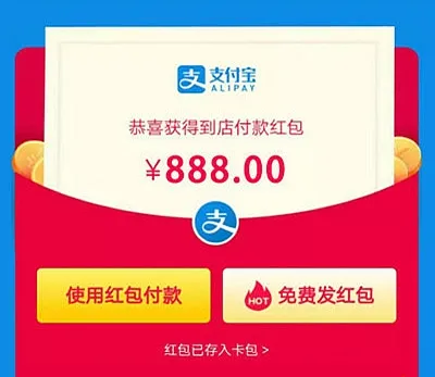 图片[1]-支付宝红包推广利器-口令红包源码助赚佣金