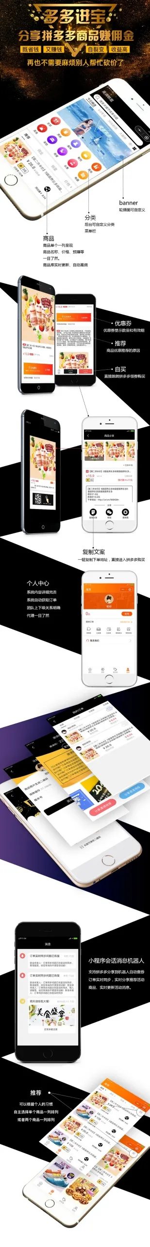 图片[1]-全新高佣联盟淘宝客系统源码-支持京东拼多多蘑菇街无限多开