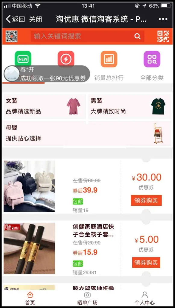 图片[1]-爱淘客v3.12版微信淘客系统源码-20180419更新版
