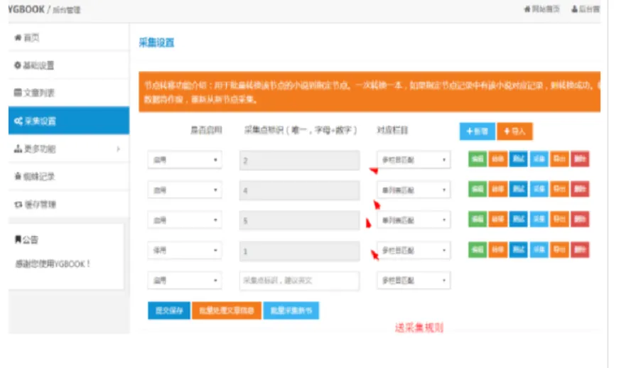 图片[2]-爱淘客v3.12版微信淘客系统源码-20180419更新版