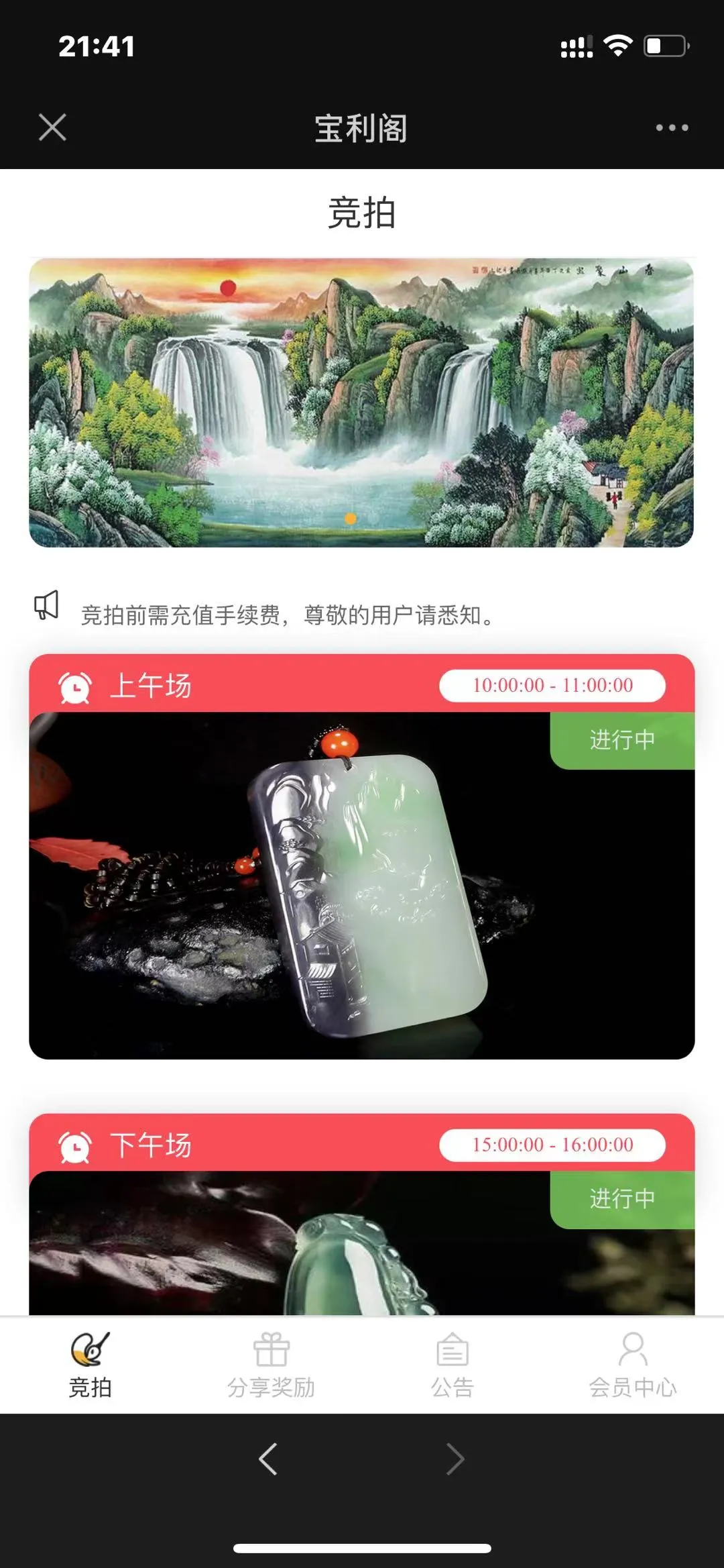 图片[1]-古玩文物字画寄售拍卖竞拍转拍系统源码下载