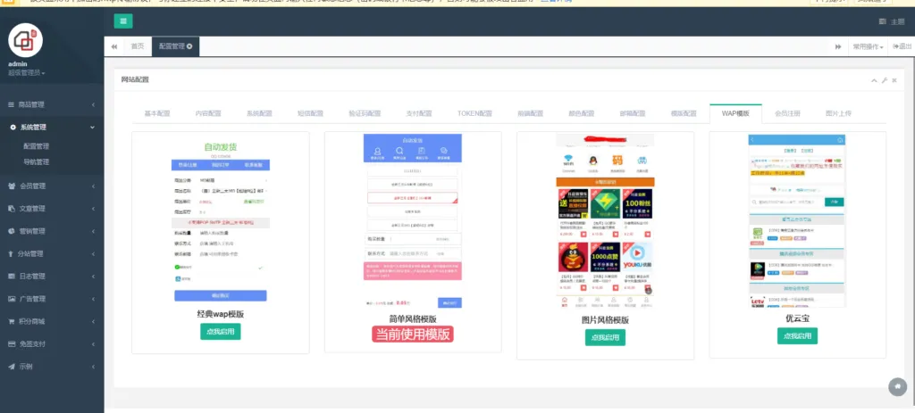 图片[2]-伯乐发卡系统修复版源码下载【亲测有效】