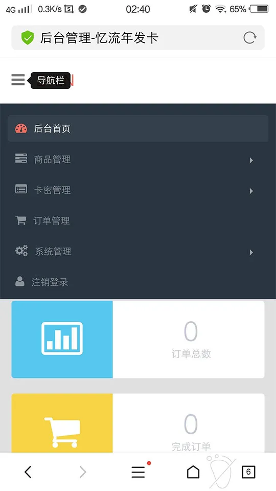 图片[1]-忆流年发卡系统源码-开源无加密