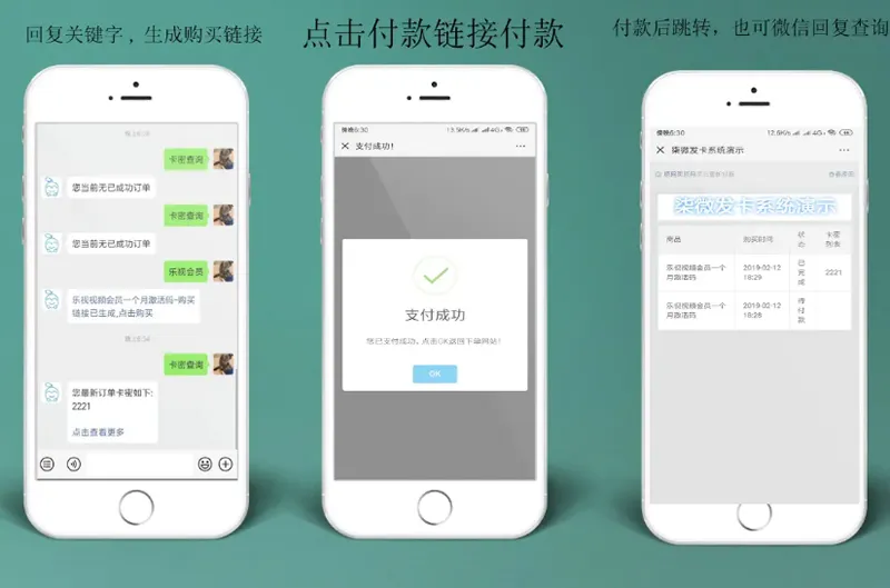 图片[1]-柒微自动发卡系统源码下载及安装教程