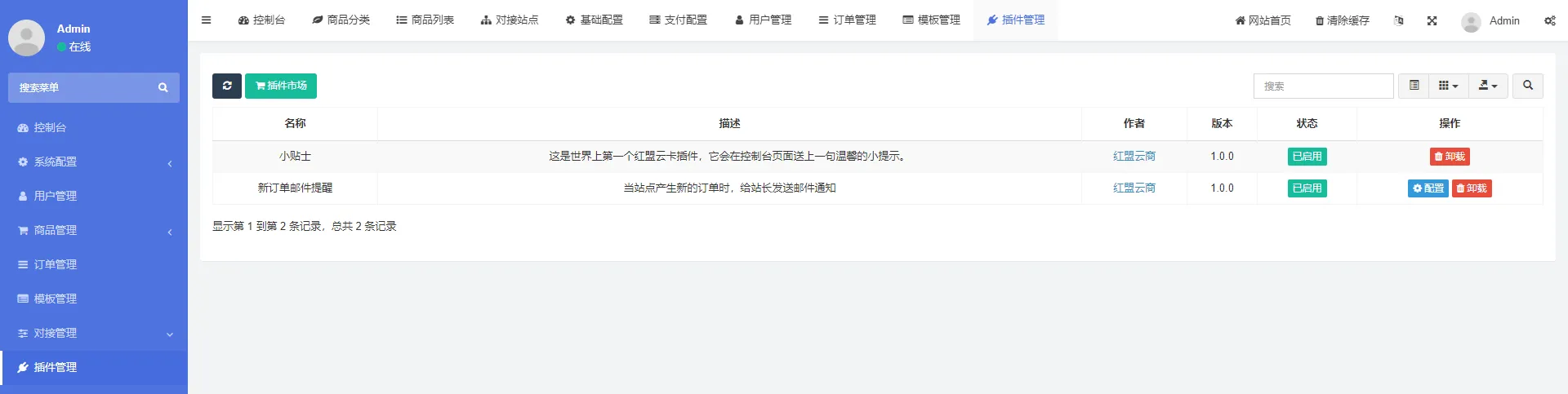 图片[6]-独角兽云发卡系统源码下载及安装教程