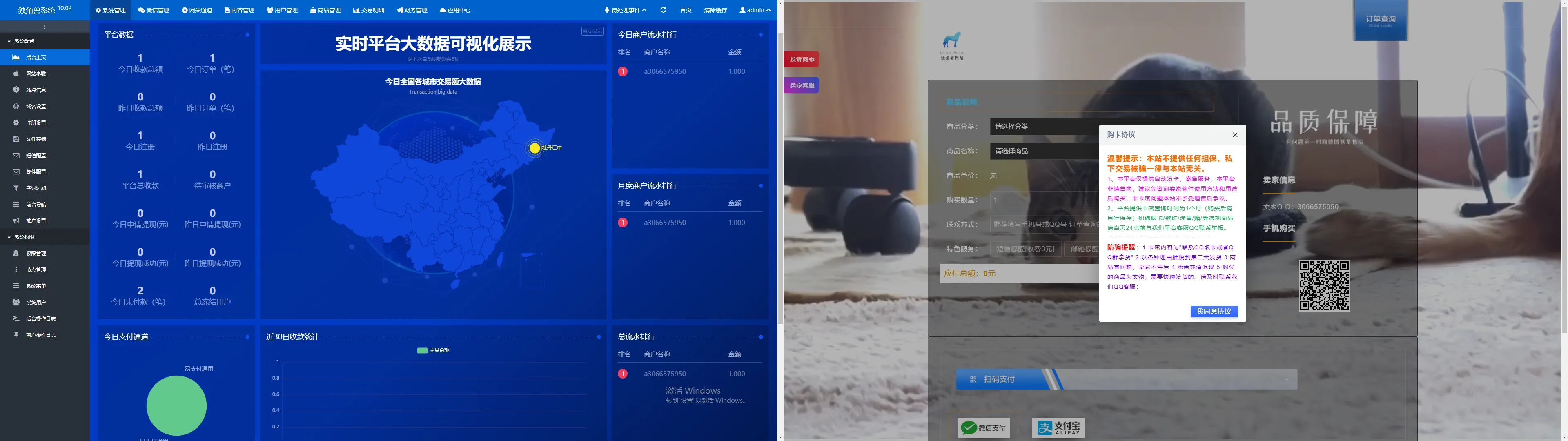 图片[1]-鲸发卡10.02修复开心版源码下载及使用教程