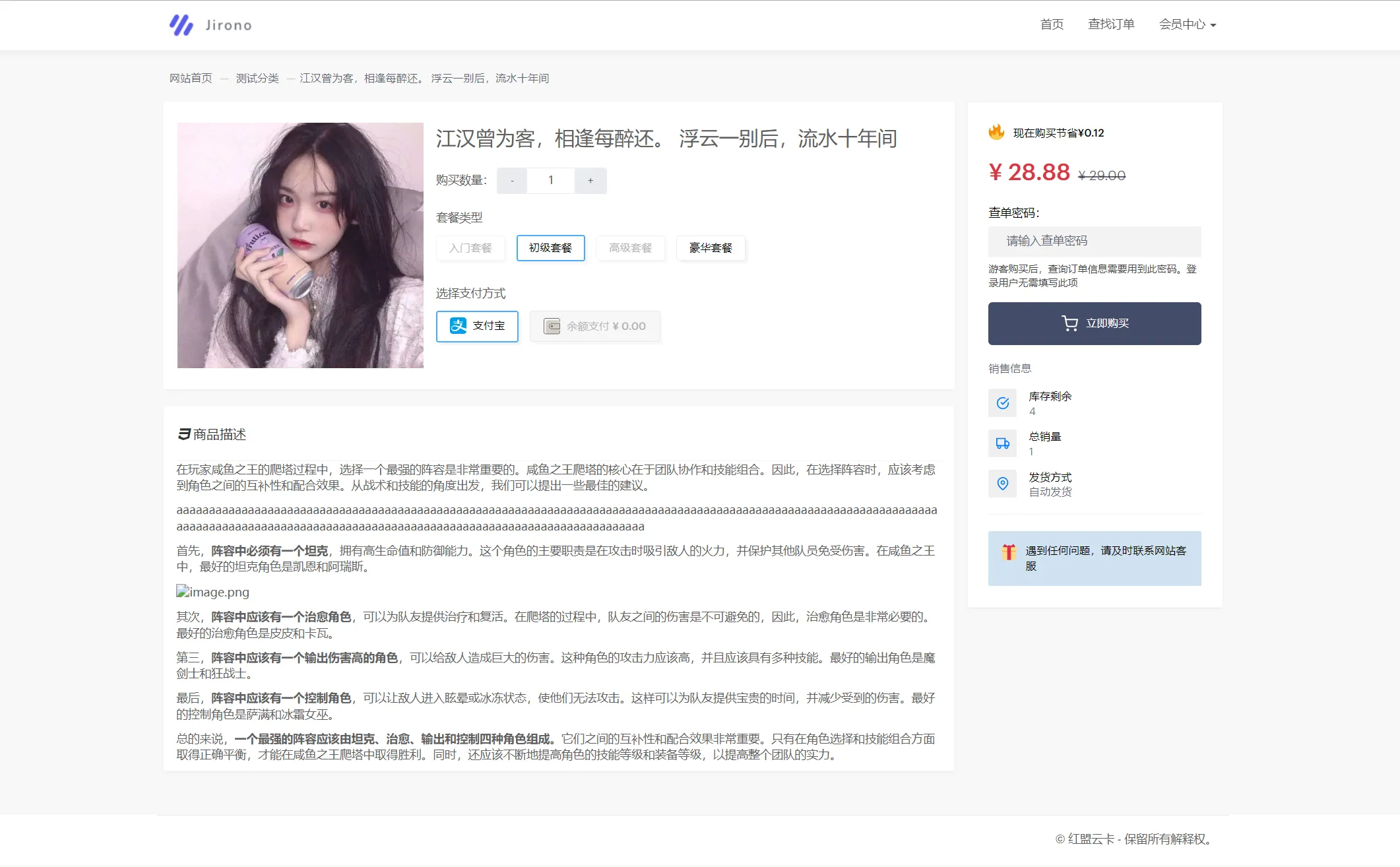 图片[3]-红盟云卡个人自动发卡系统源码-全开源版